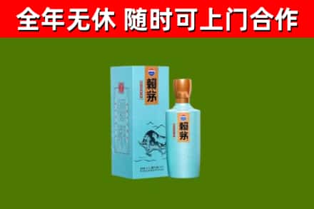 集贤烟酒回收纪念赖茅.jpg