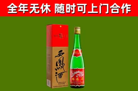 集贤烟酒回收西凤酒绿瓶.jpg